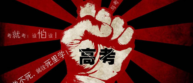 高考估分软件