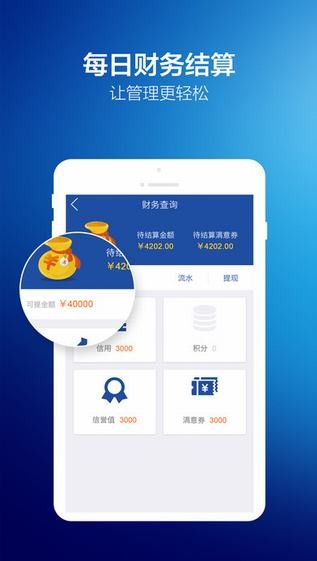 满集网商家app