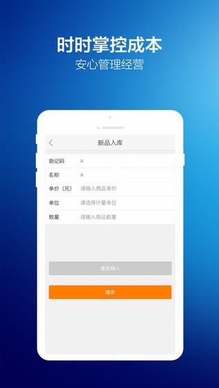 满集网商家下载