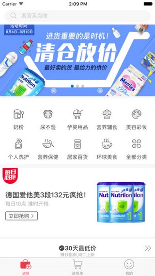 海拍客下载