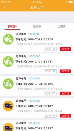 邮呗app