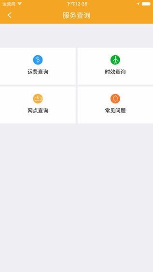 邮呗app