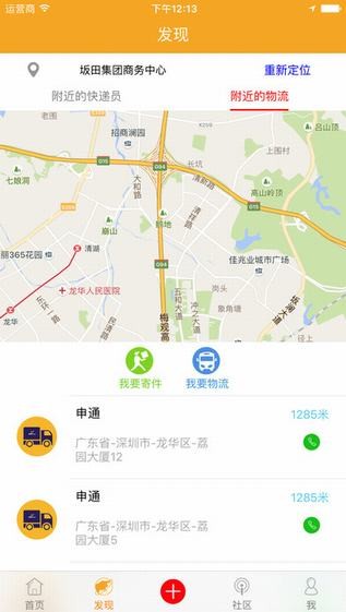 邮呗下载