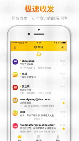 搜狐邮箱手机版下载
