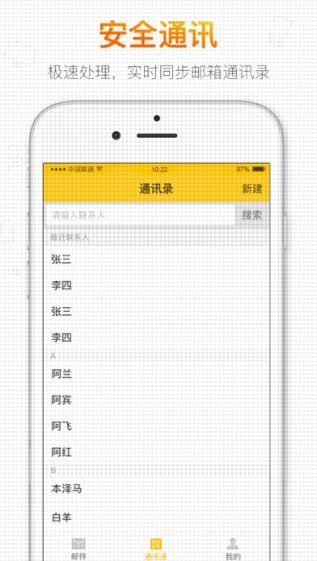 搜狐邮箱手机版下载