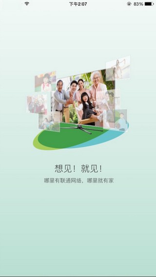 电视通话app