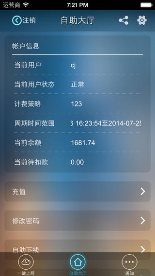 小锐助手app