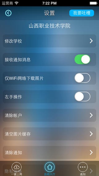 小锐助手下载