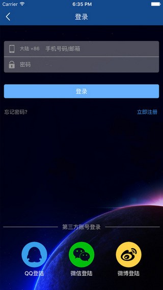 巨星在线app