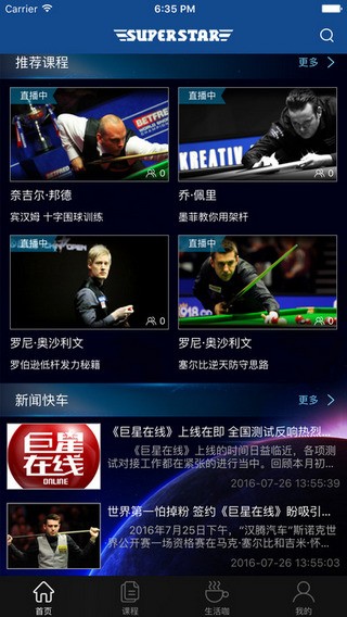 巨星在线下载
