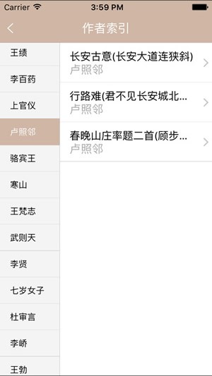唐诗鉴赏辞典下载