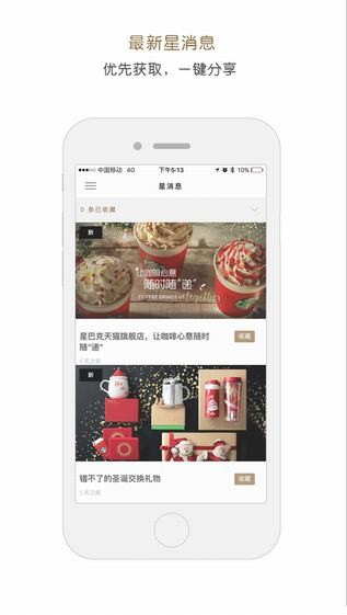 星巴克外卖下载