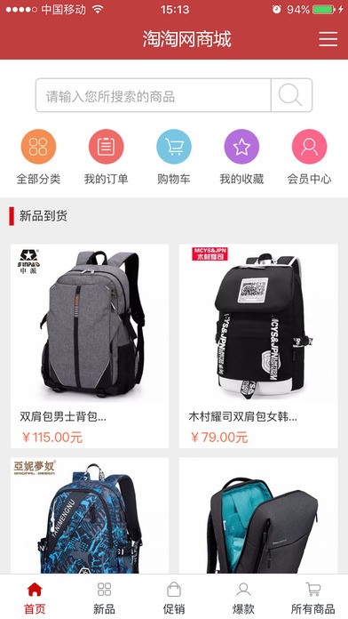 淘淘购商城下载