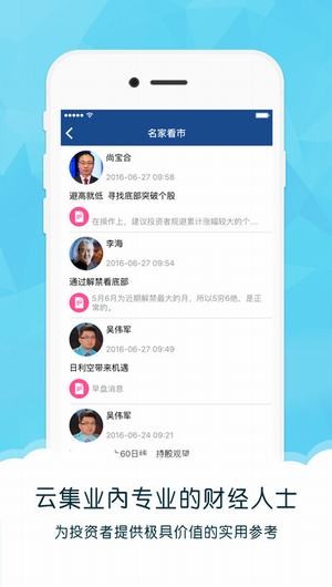 迈视财经下载