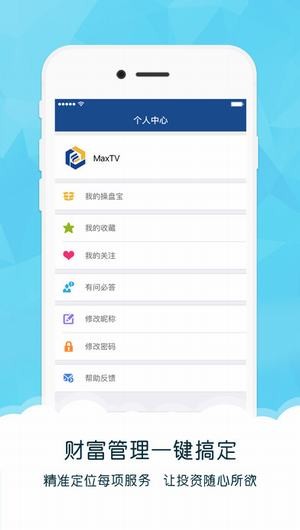 迈视财经app