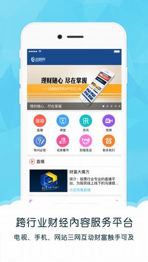 迈视财经下载