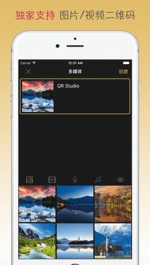 二维码工房Pro app