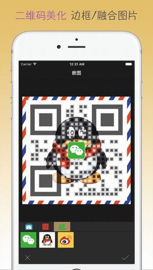 二维码工房Pro app