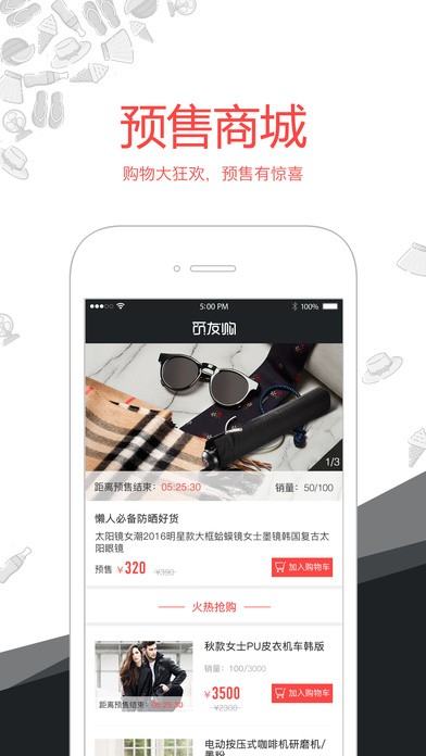 觅友购app