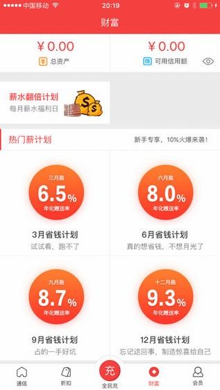 海航通信官网下载