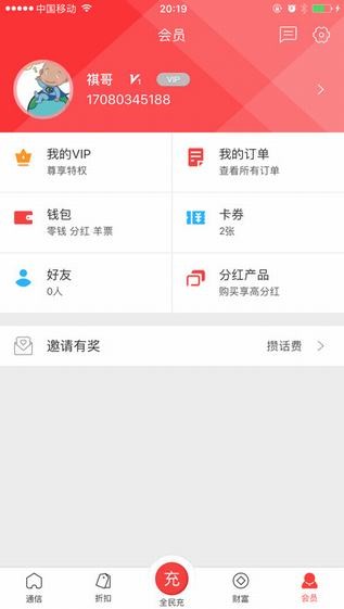 海航通信官网下载