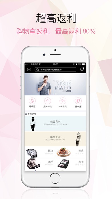 返利淘app