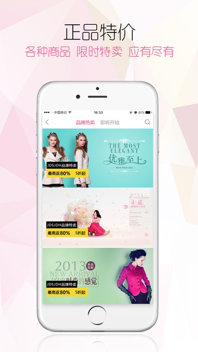 返利淘app