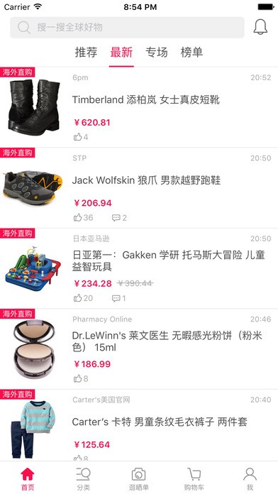 比呀比全球购下载