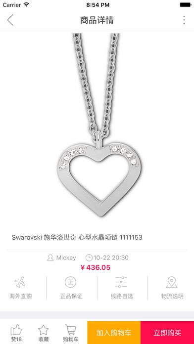 比呀比全球购app