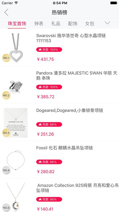 比呀比全球购下载