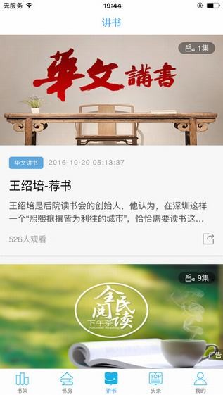 深圳全民阅读下载