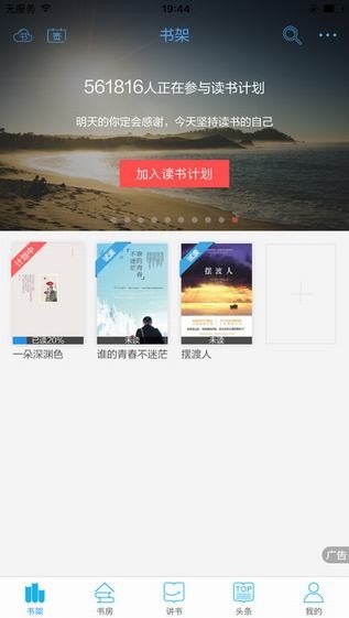 深圳全民阅读下载