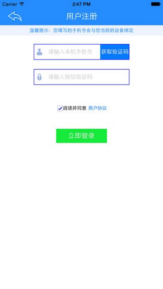 智慧罗湖app