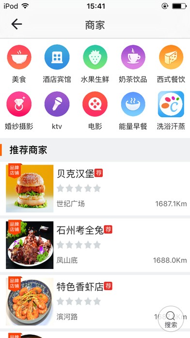 离石乐购app