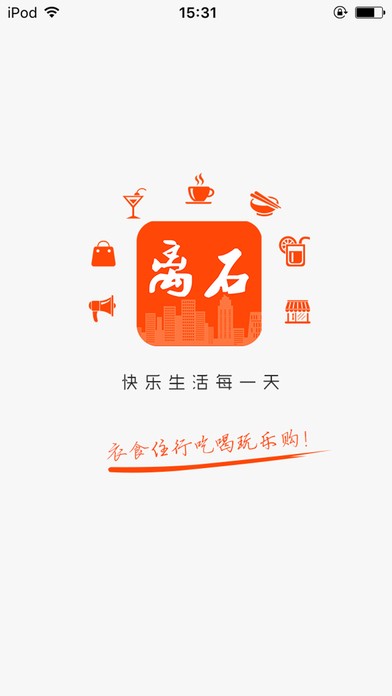 离石乐购app