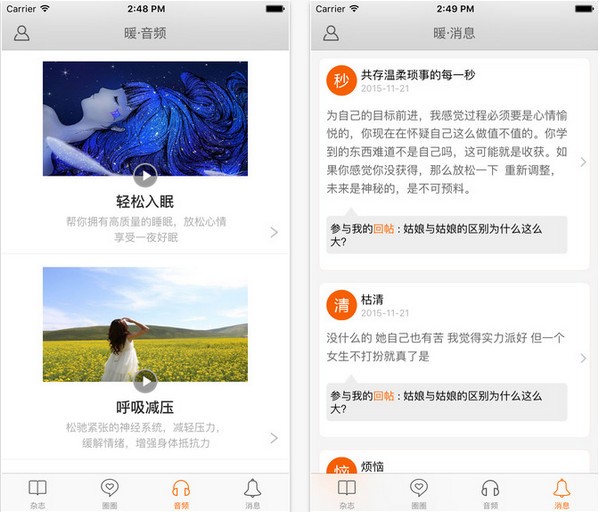 暖心理官网下载