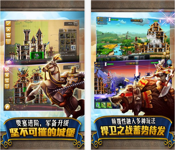 城堡风暴手机版