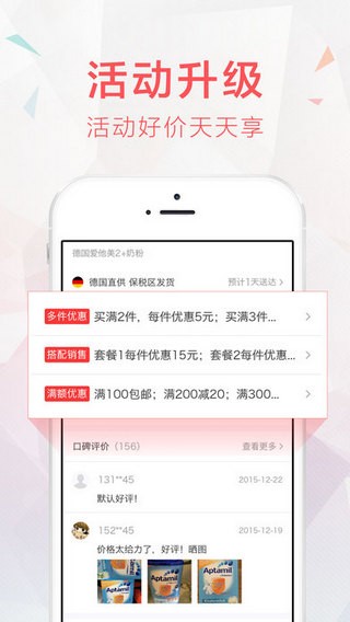洋展购下载
