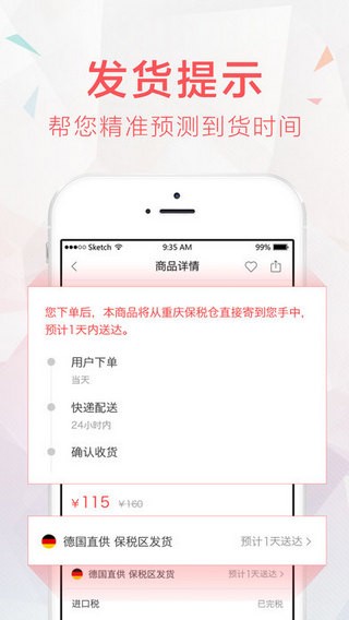 洋展购app
