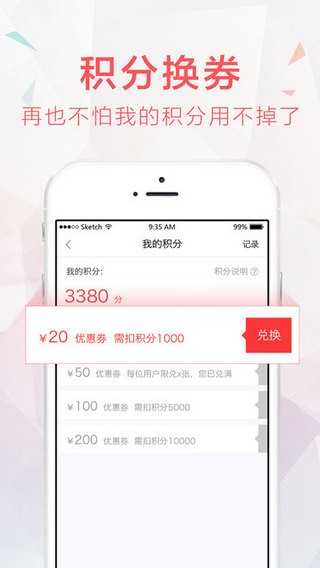 洋展购下载