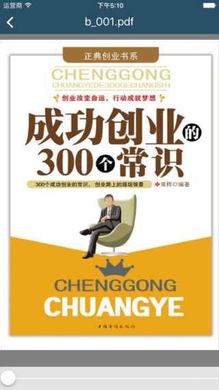 优谷阅读app