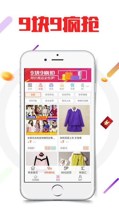 乐淘优品app