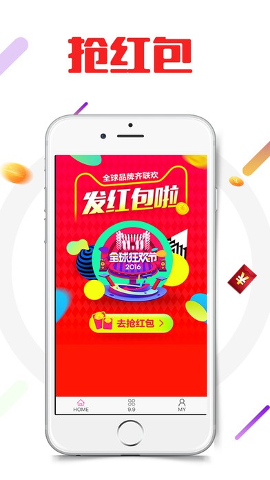 乐淘优品app