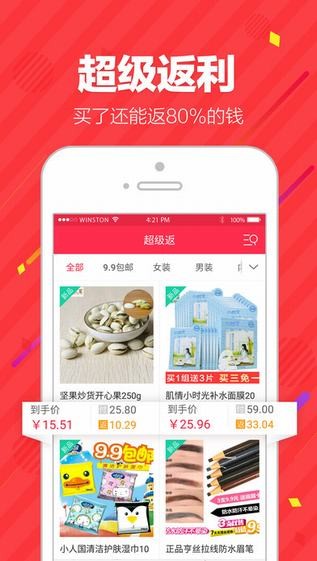 返利赚app