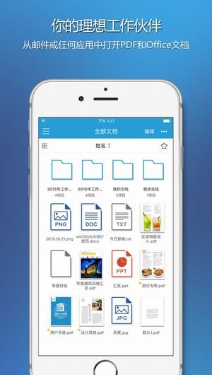福昕PDF阅读器手机版