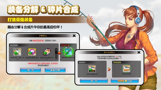 钓鱼大师第五季ios版