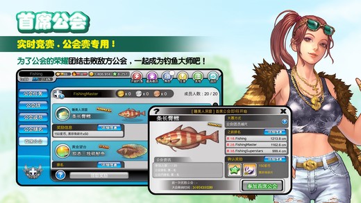 钓鱼大师第五季ios版