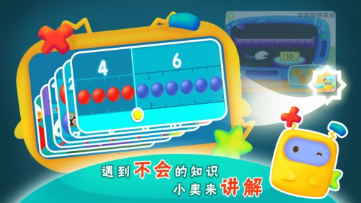 2Kids学数学下载