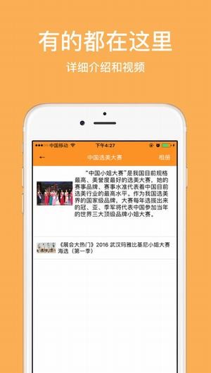 视频大全app
