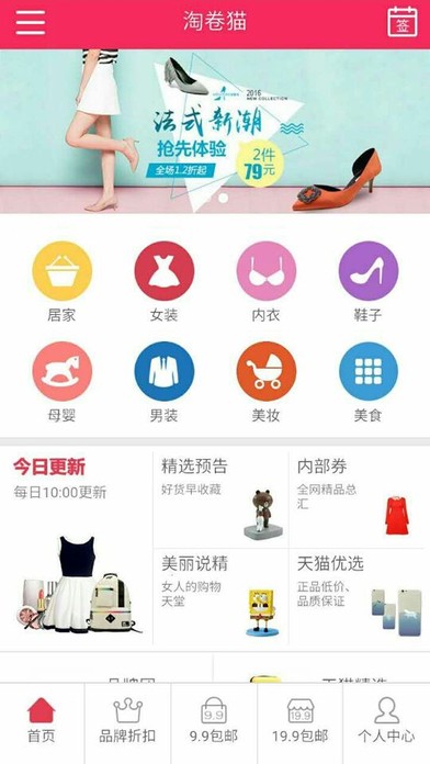 淘卷猫app